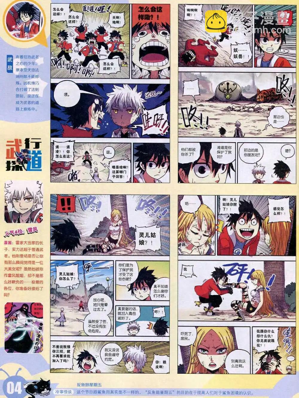 15年3期 全本(1/2)-第100话