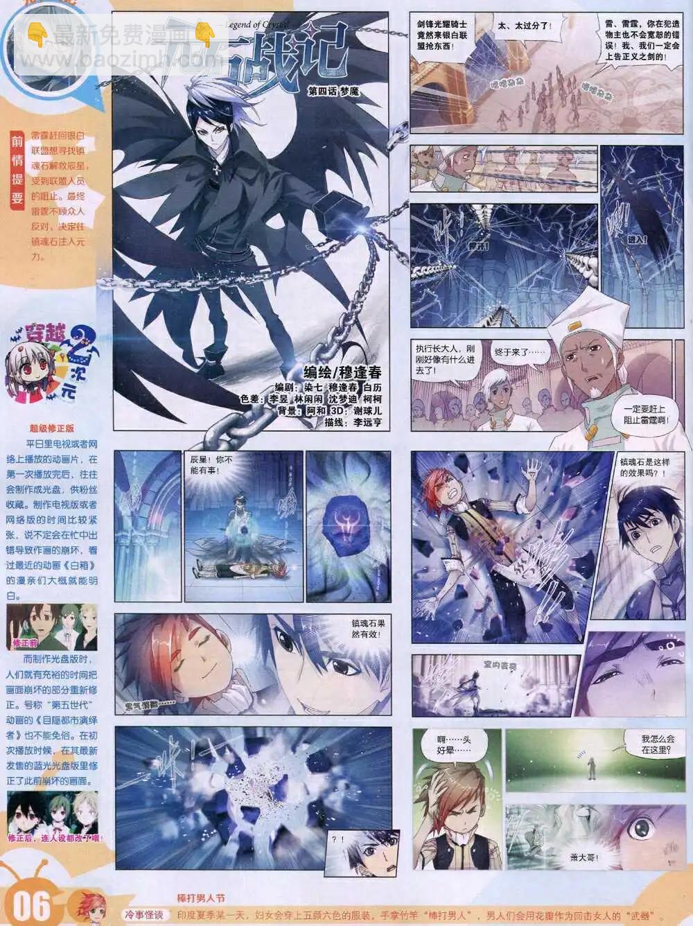 15年3期 全本(1/2)-第100话