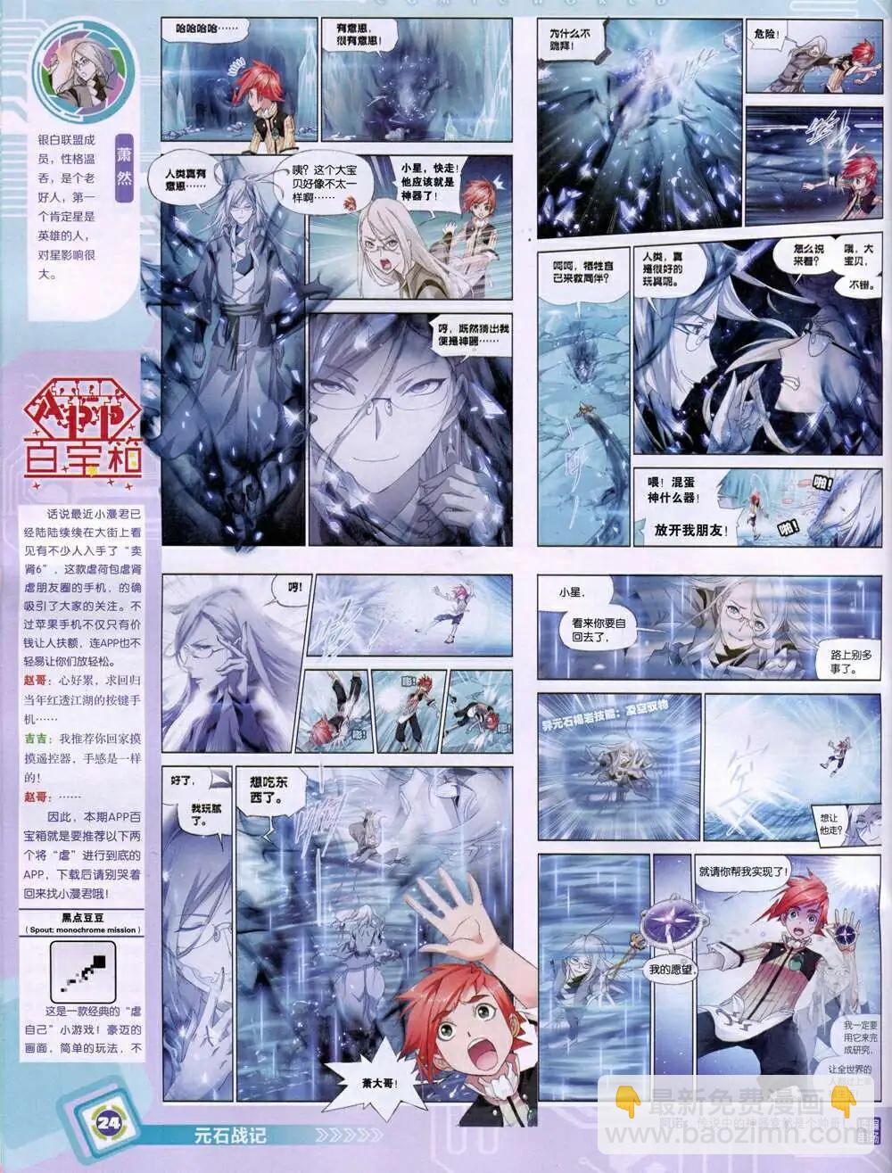 漫畫世界 - 14年51期 全本(1/2) - 2