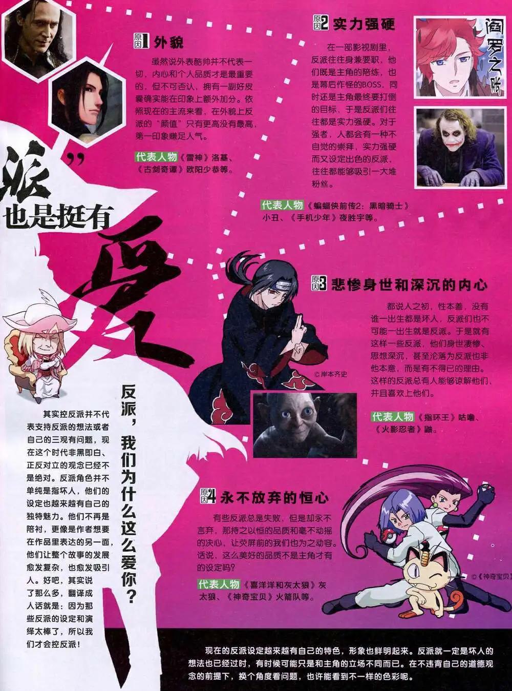 漫畫世界 - 14年51期 全本(1/2) - 3