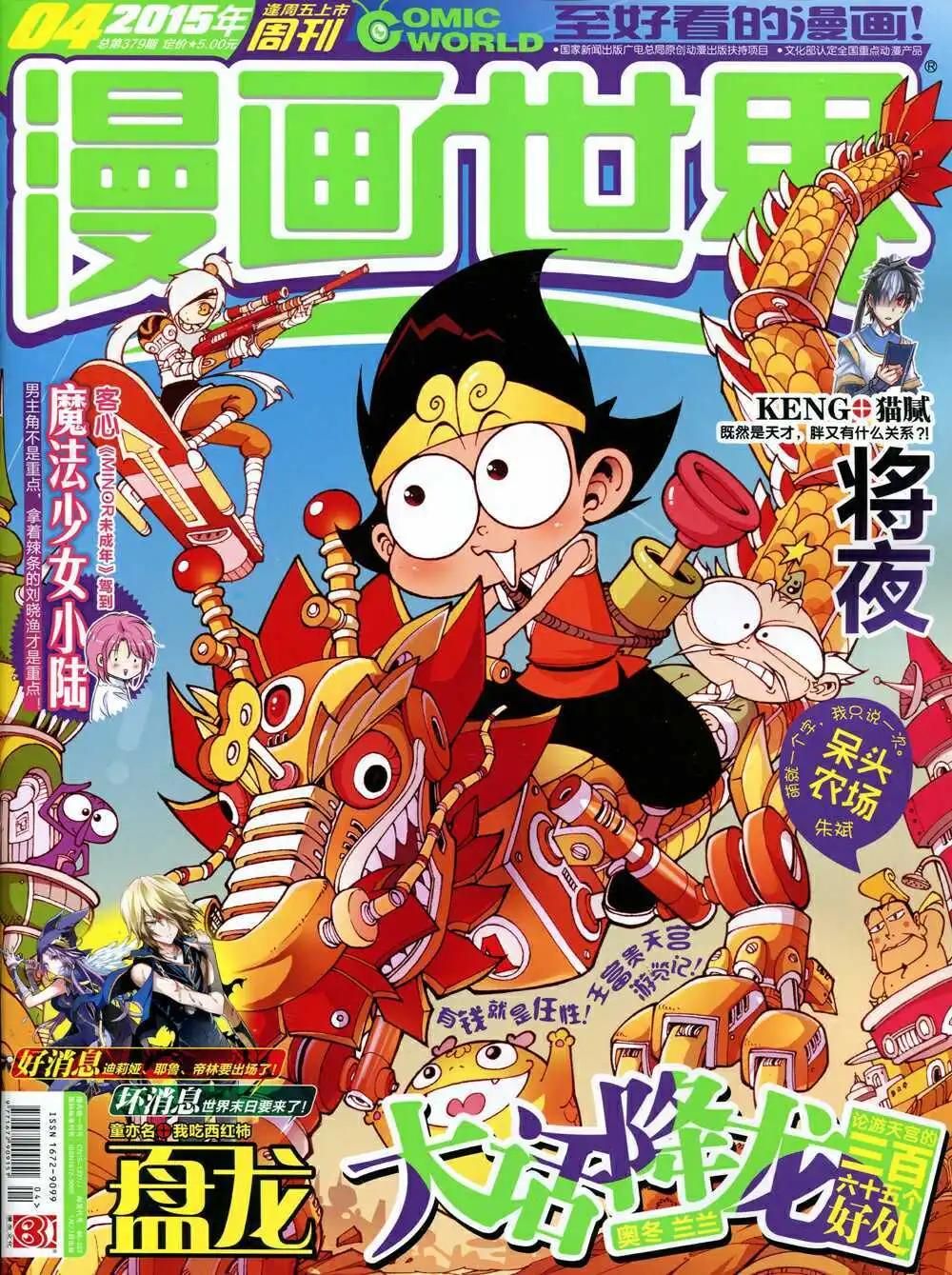 15年4期 全本(1/2)-第104话
