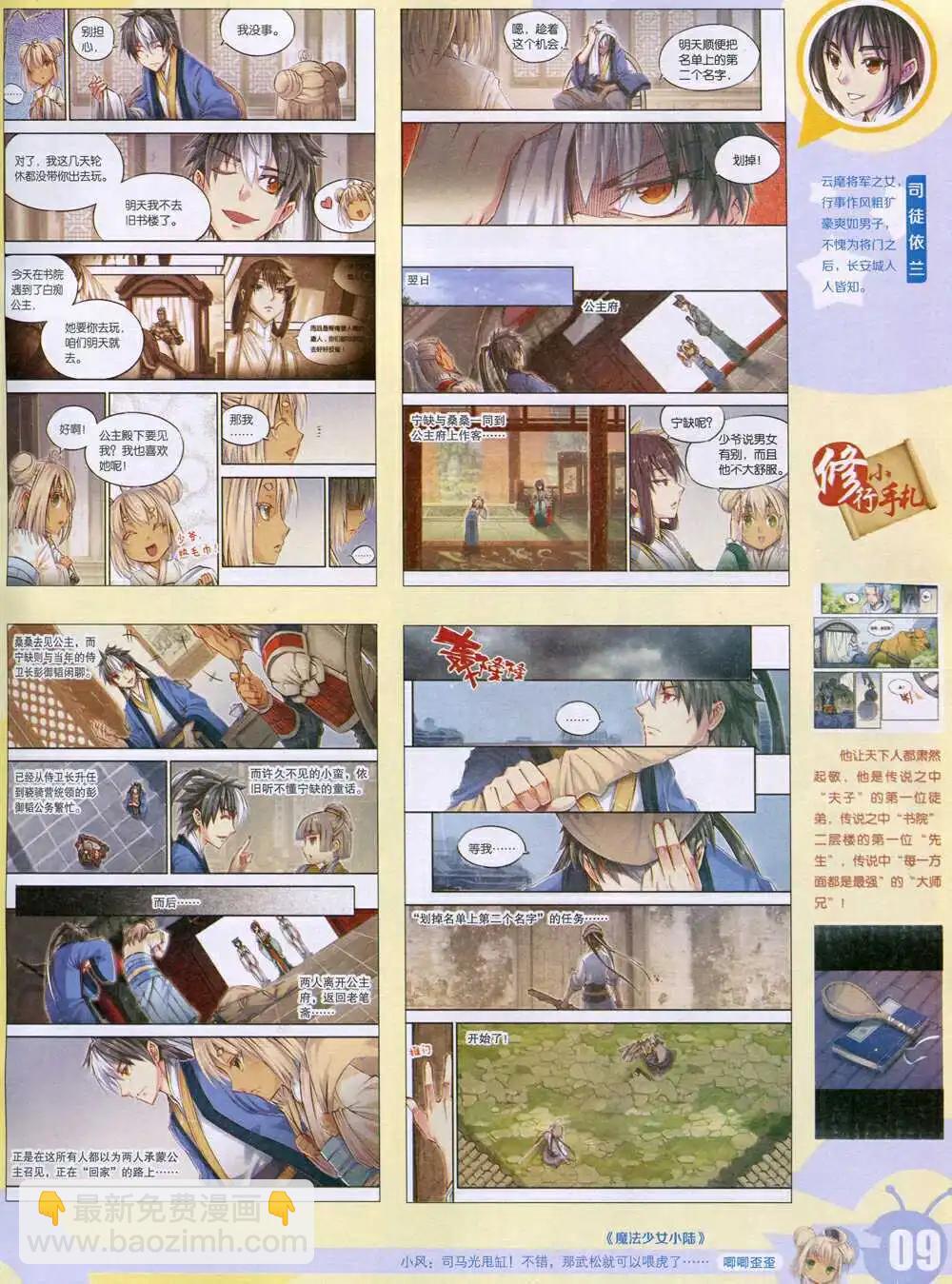 15年4期 全本(1/2)-第104话