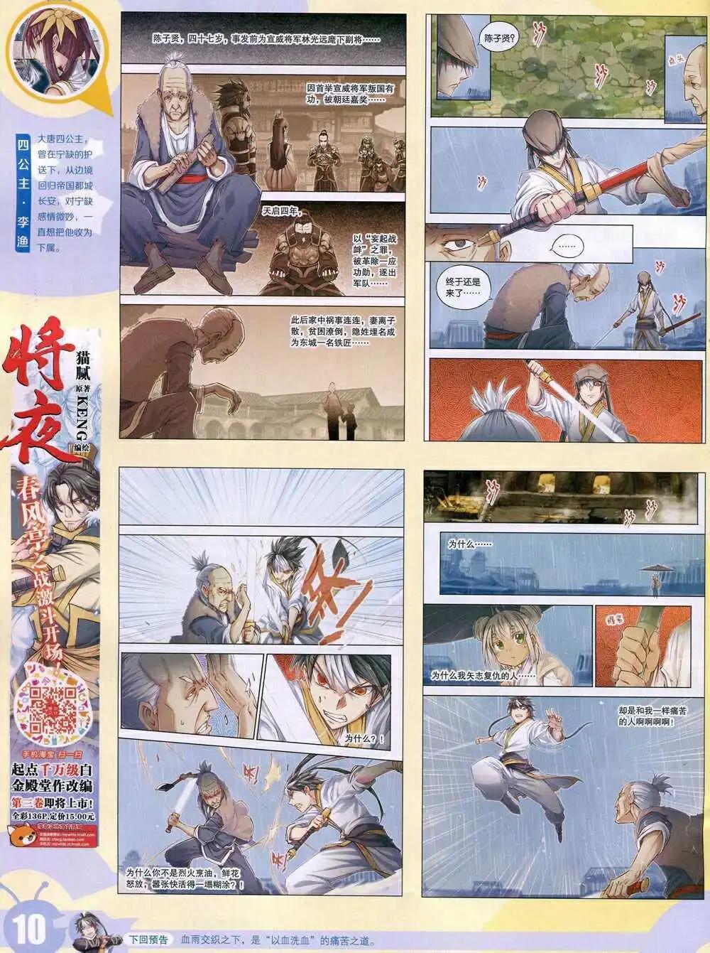 漫畫世界 - 15年4期 全本(1/2) - 4