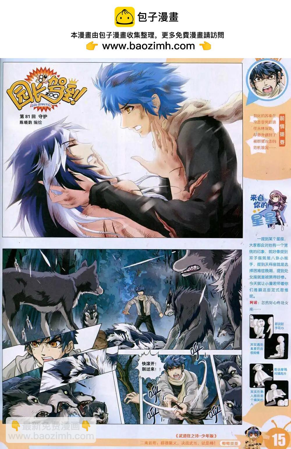 15年4期 全本(1/2)-第104话