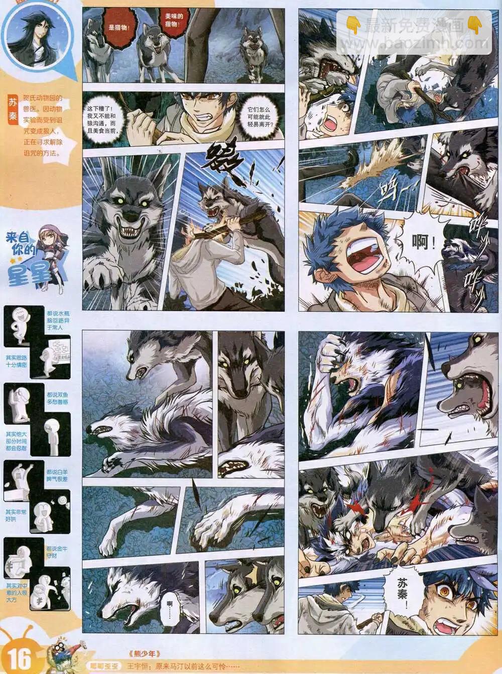 15年4期 全本(1/2)-第104话