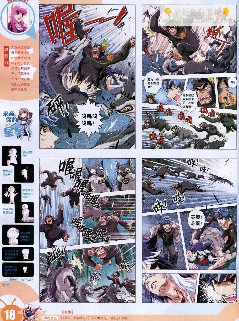 15年4期 全本(1/2)-第104话