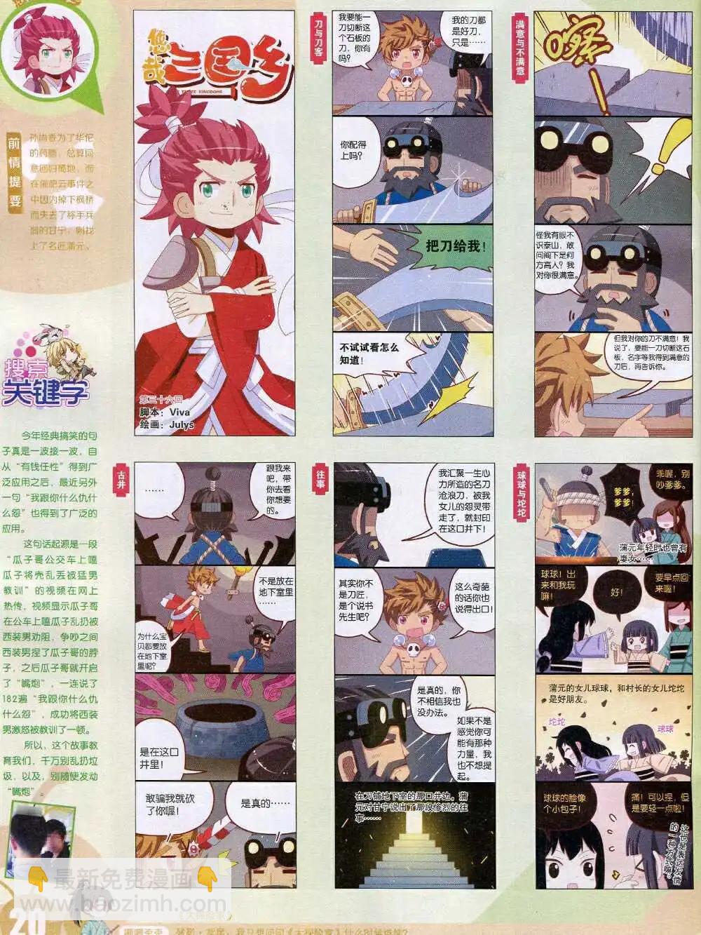 15年4期 全本(1/2)-第104话