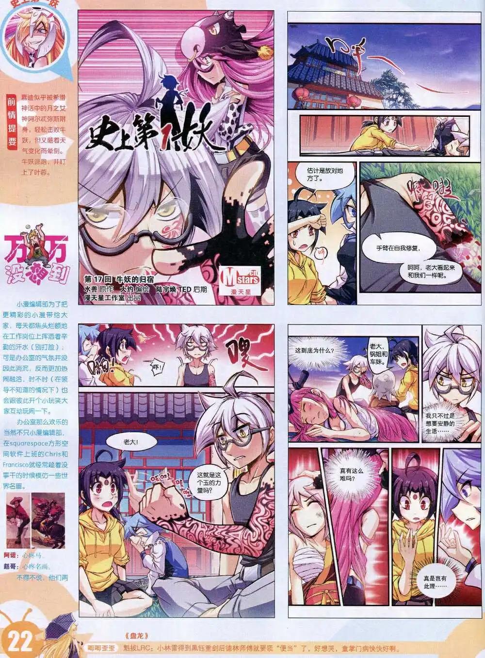 15年4期 全本(1/2)-第104话