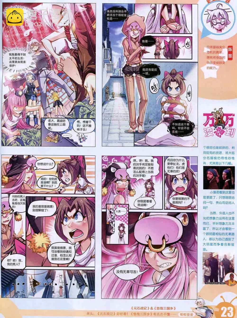 15年4期 全本(1/2)-第104话