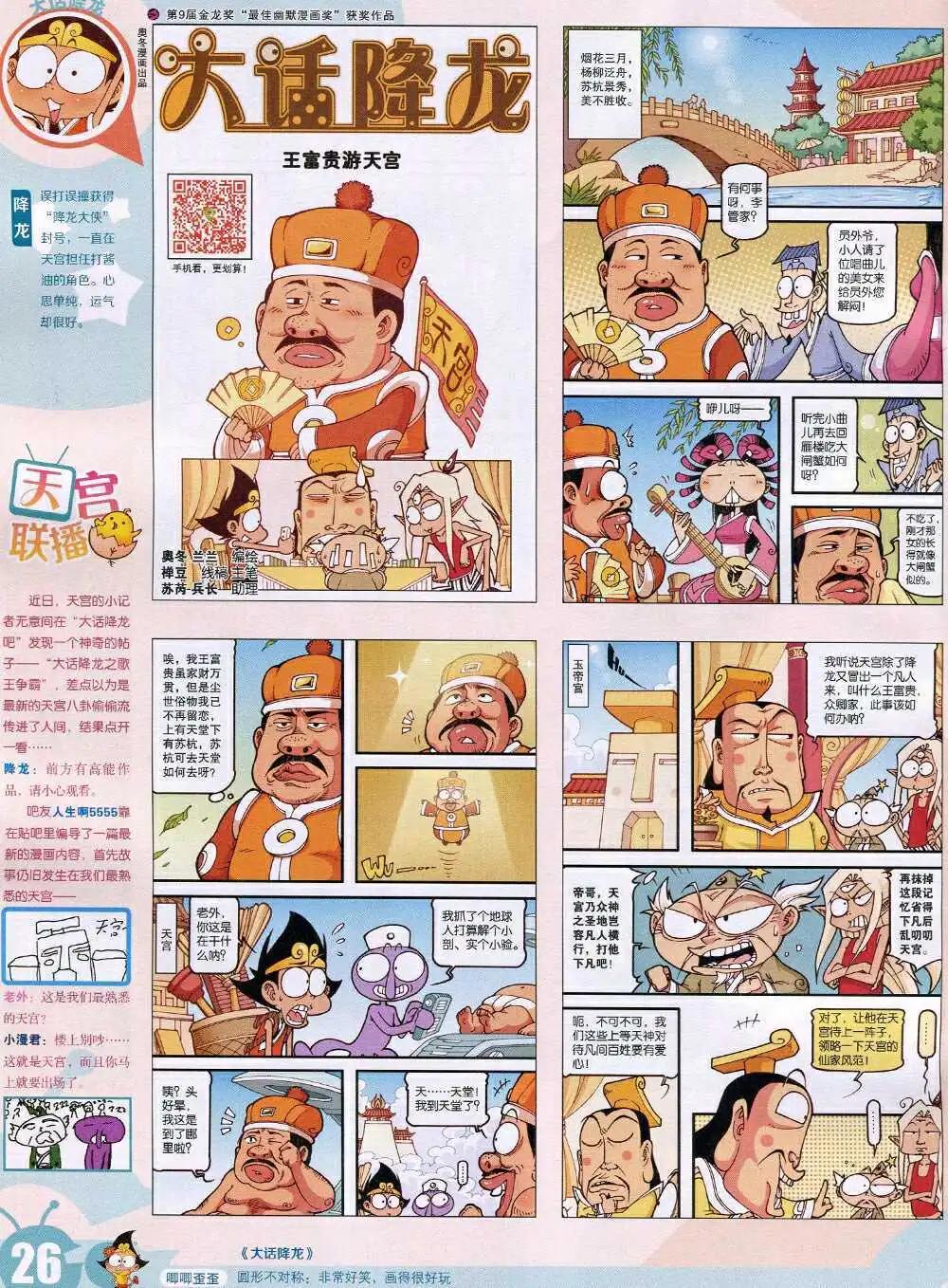 15年4期 全本(1/2)-第104话