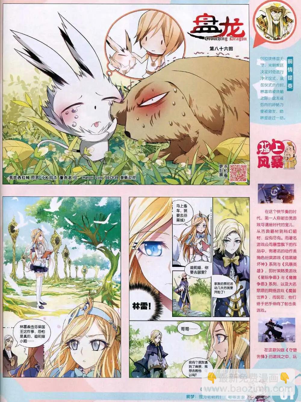 15年4期 全本(1/2)-第104话