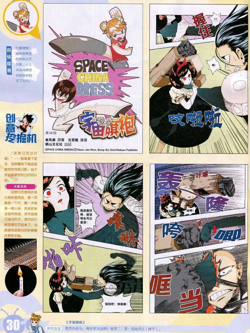 15年4期 全本(1/2)-第104话