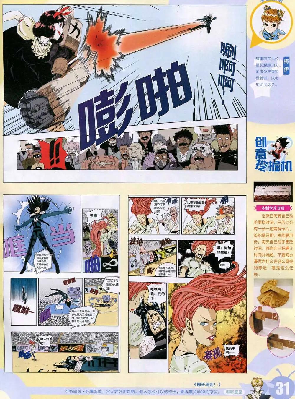 15年4期 全本(1/2)-第104话