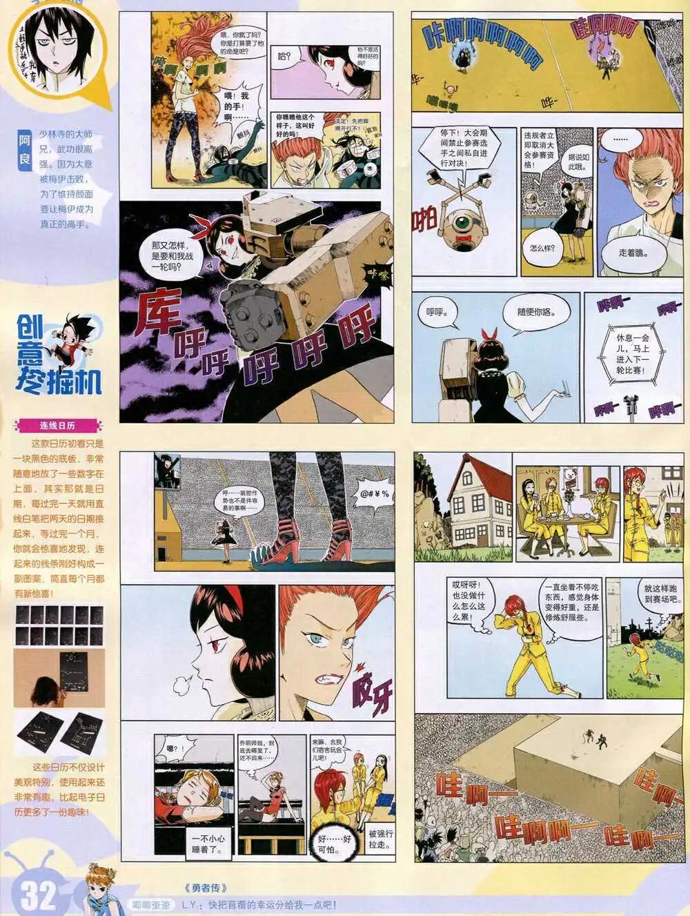 15年4期 全本(1/2)-第104话