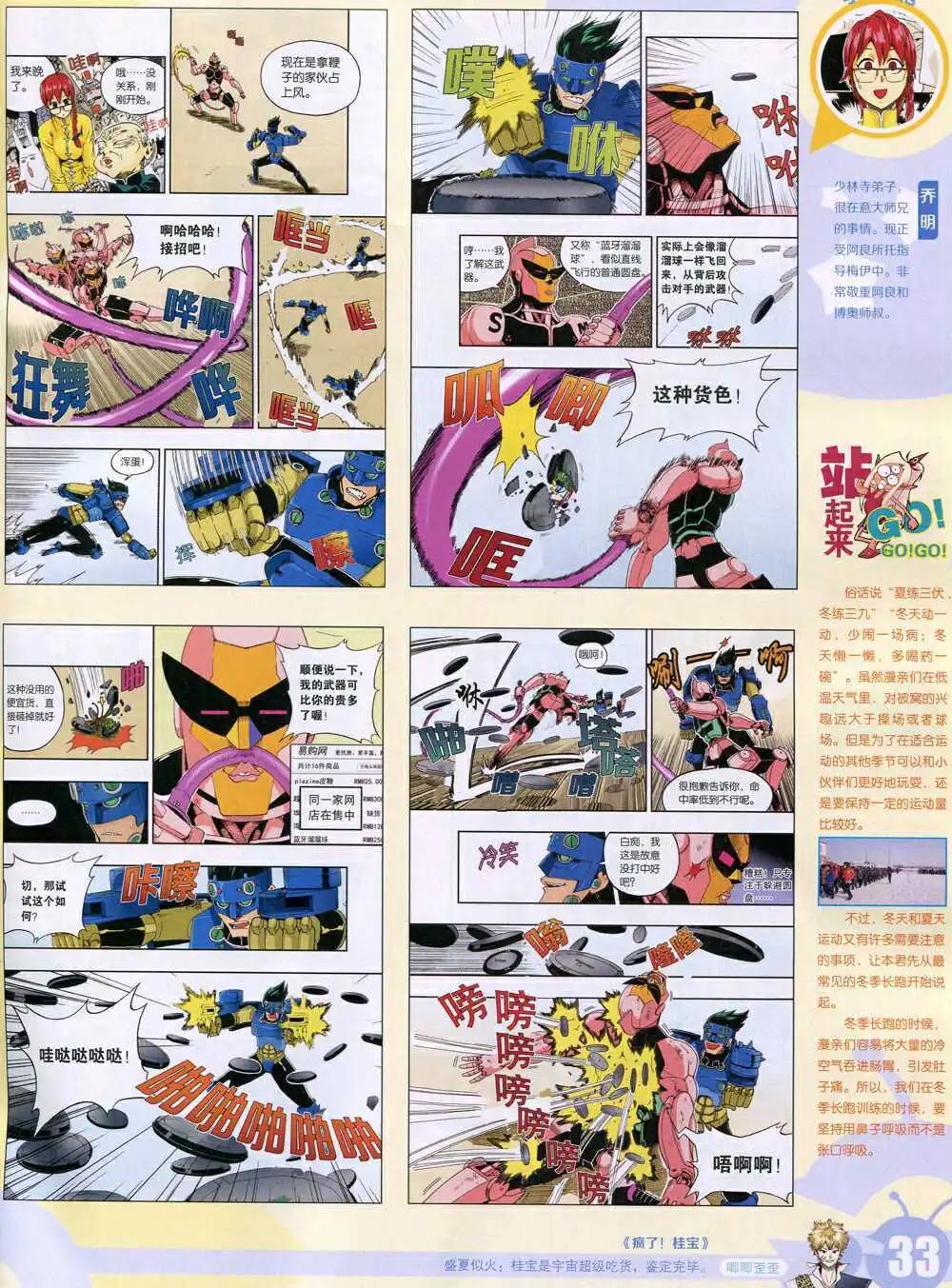 15年4期 全本(1/2)-第104话