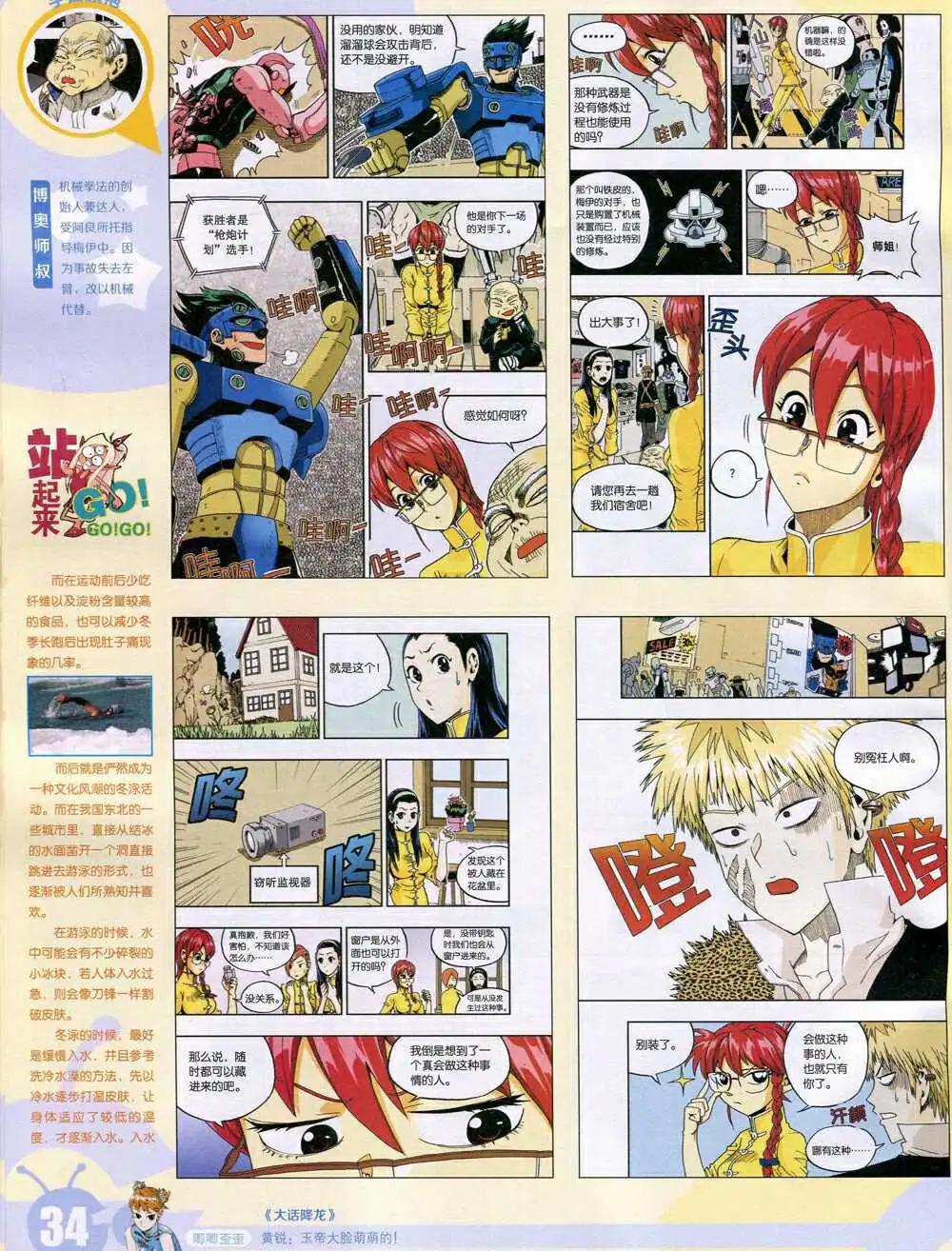 15年4期 全本(1/2)-第104话