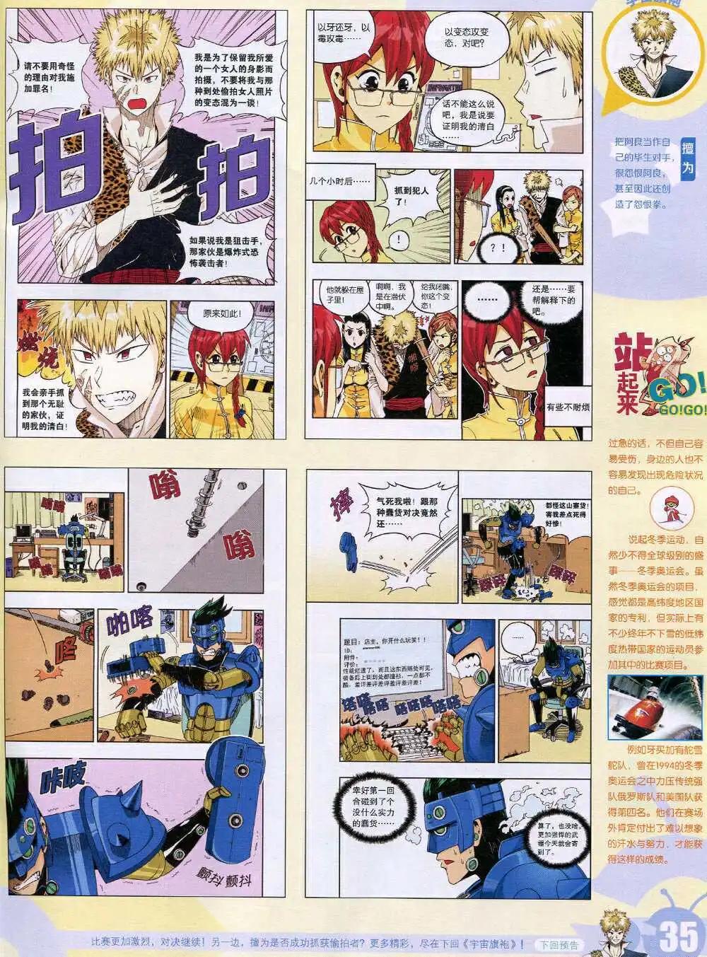 15年4期 全本(1/2)-第104话