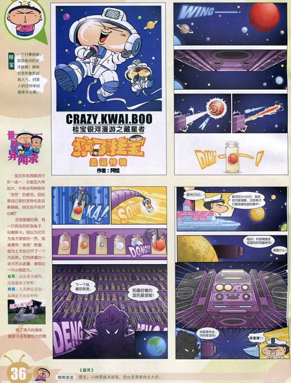 15年4期 全本(1/2)-第104话