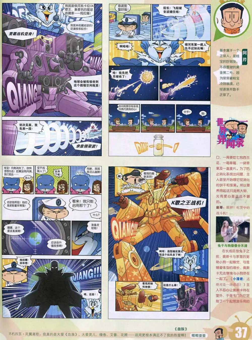 15年4期 全本(1/2)-第104话