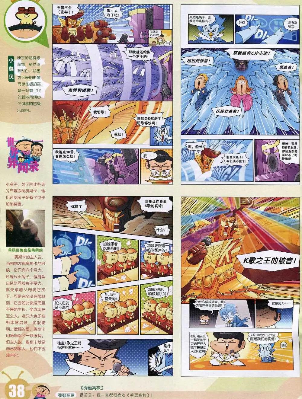 15年4期 全本(1/2)-第104话