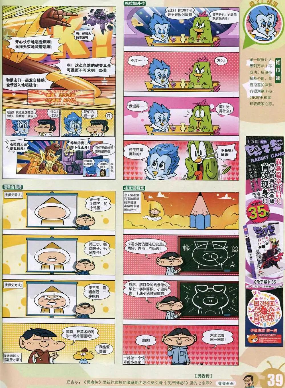 15年4期 全本(1/2)-第104话