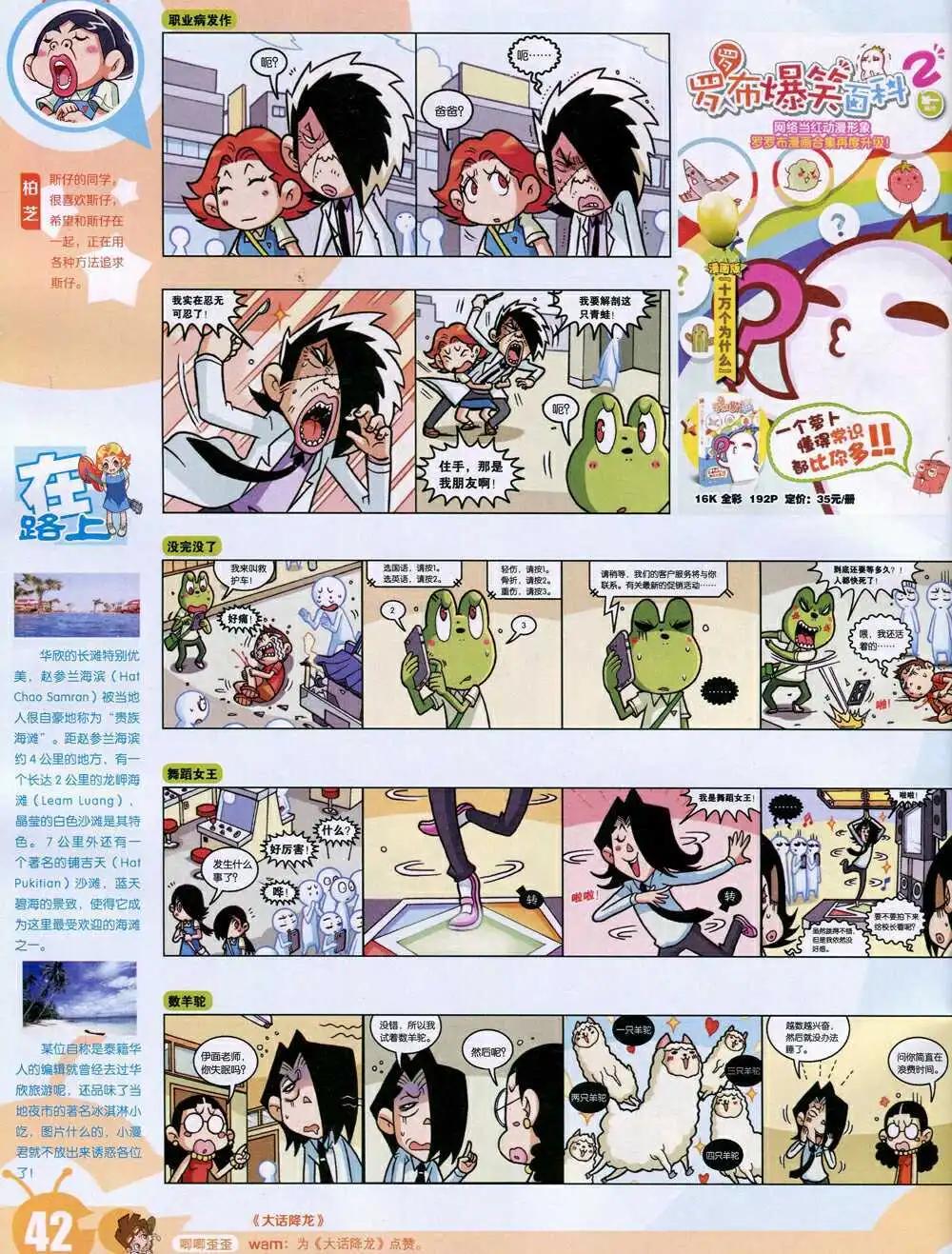 15年4期 全本(1/2)-第104话