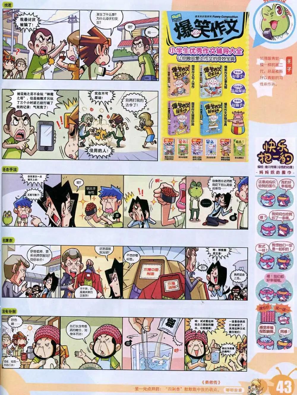 15年4期 全本(1/2)-第104话