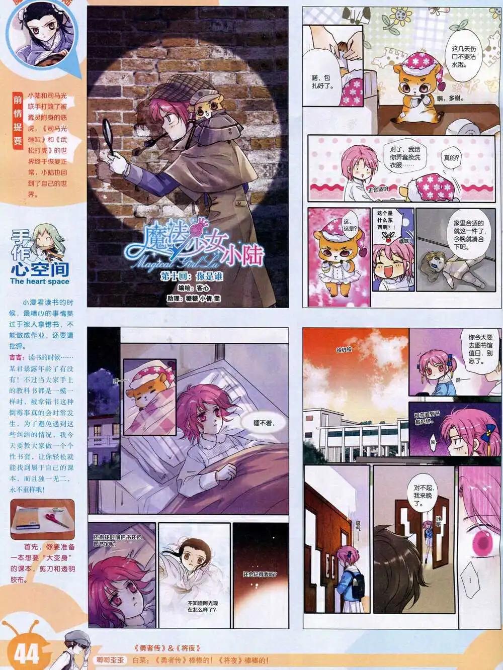 15年4期 全本(1/2)-第104话