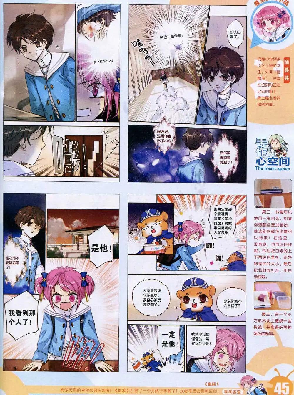 15年4期 全本(1/2)-第104话