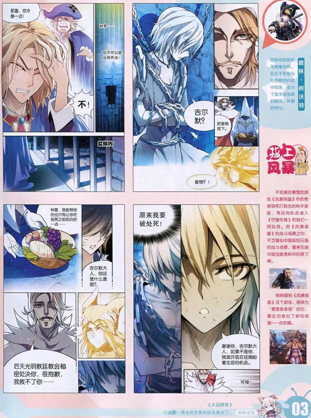 漫畫世界 - 15年4期 全本(1/2) - 5