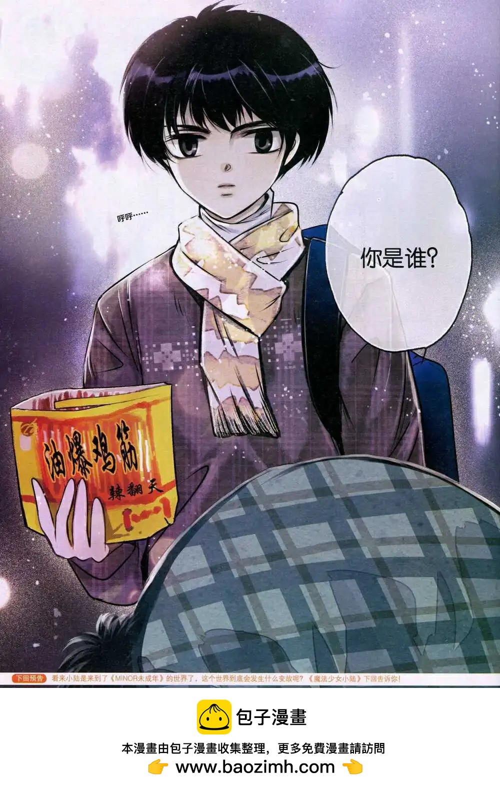 15年4期 全本(1/2)-第104话