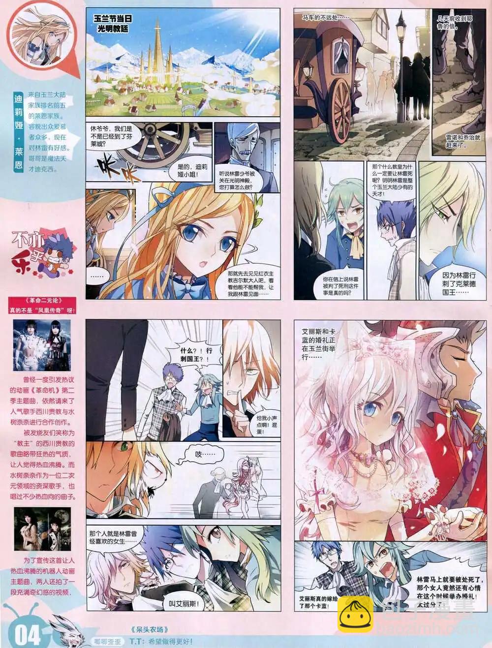 15年4期 全本(1/2)-第104话