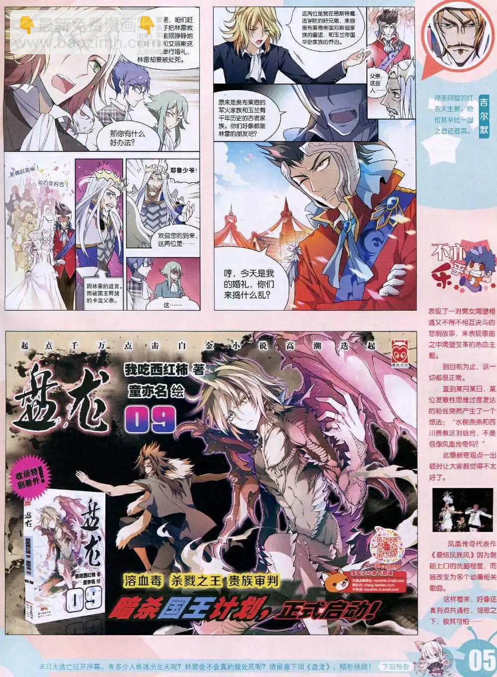 15年4期 全本(1/2)-第104话