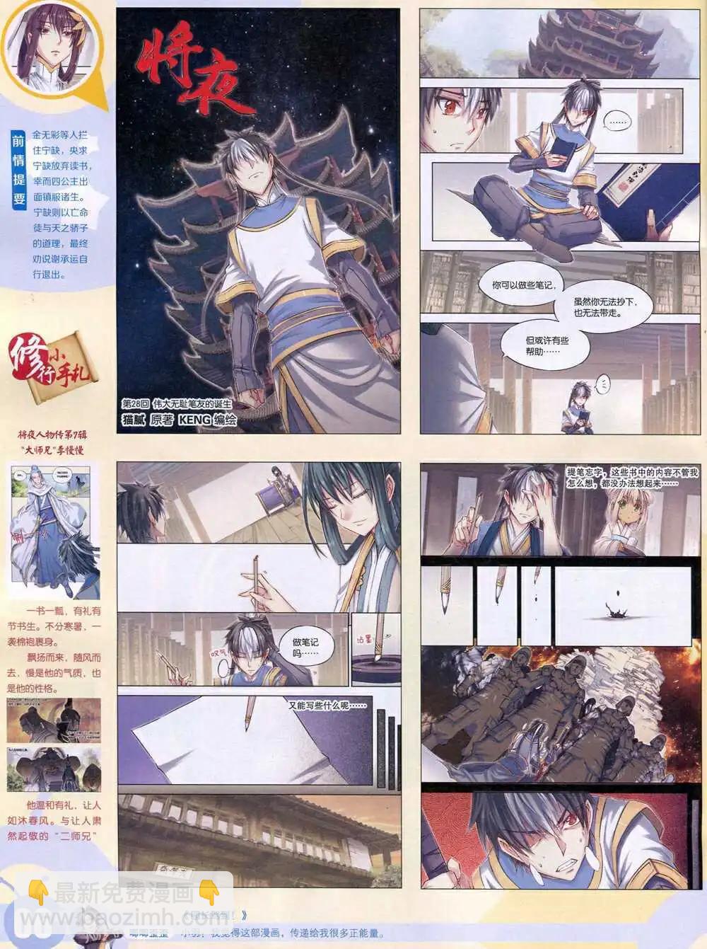 15年4期 全本(1/2)-第104话