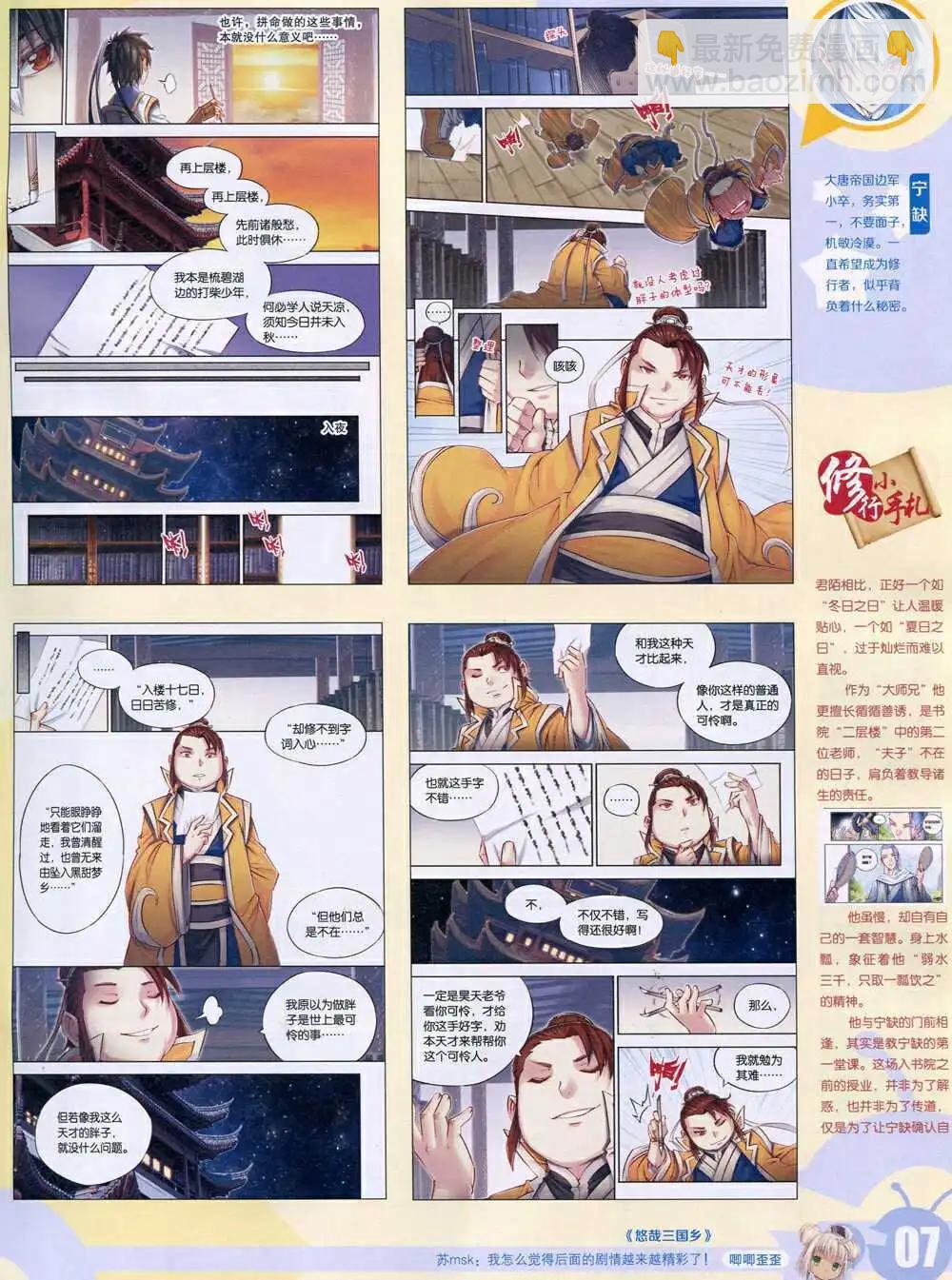 15年4期 全本(1/2)-第104话