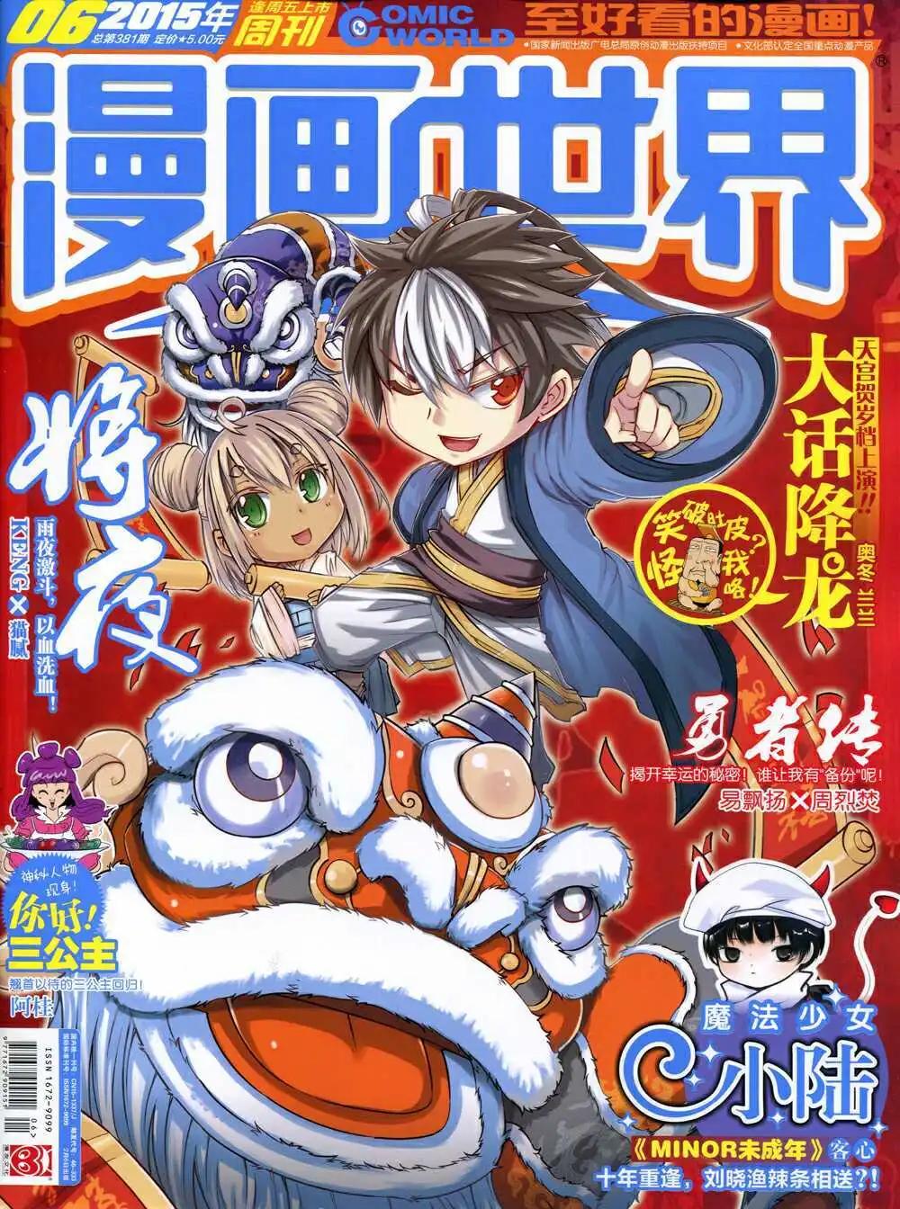 15年6期 全本(1/2)-第106话