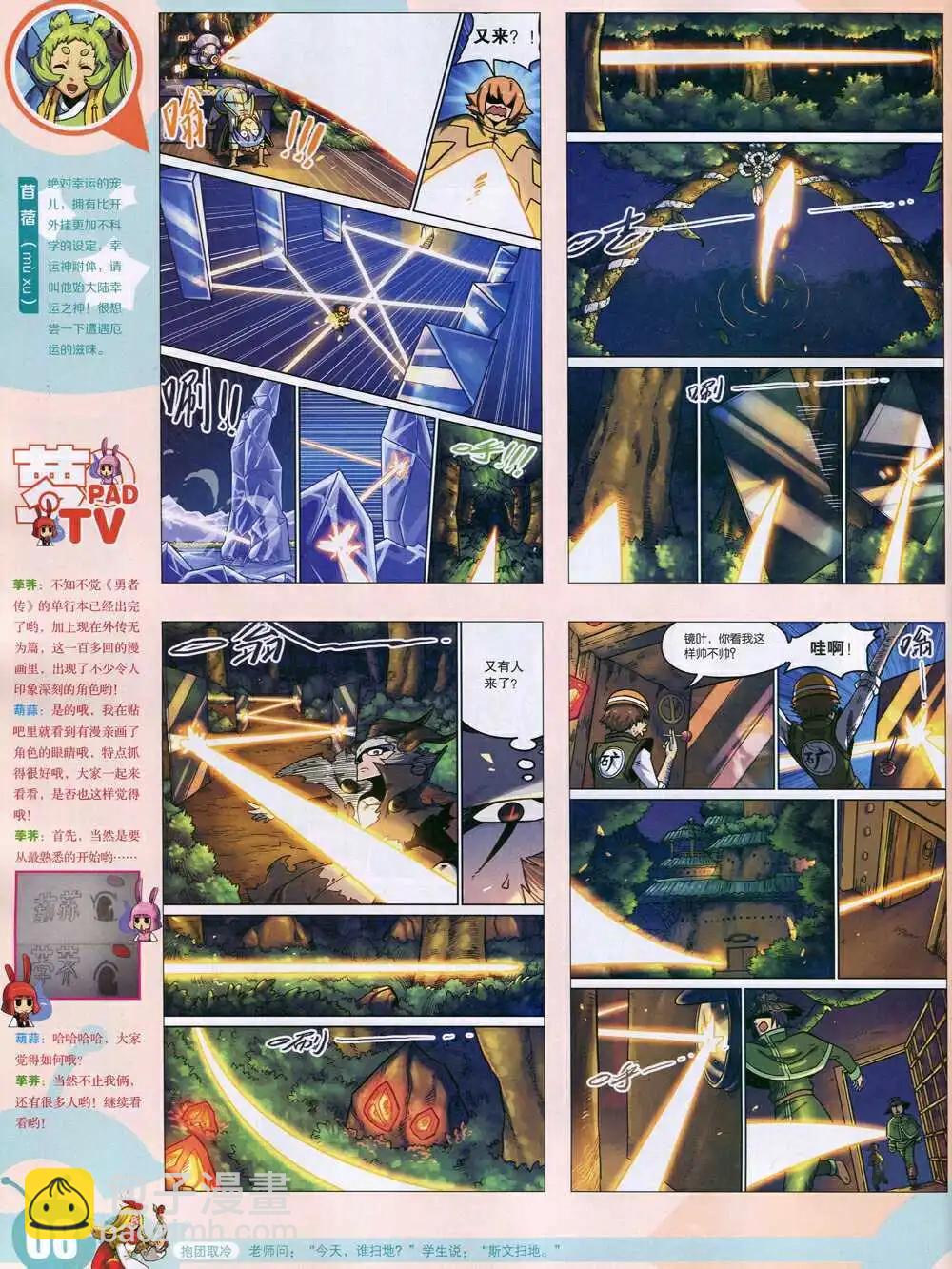 15年6期 全本(1/2)-第106话