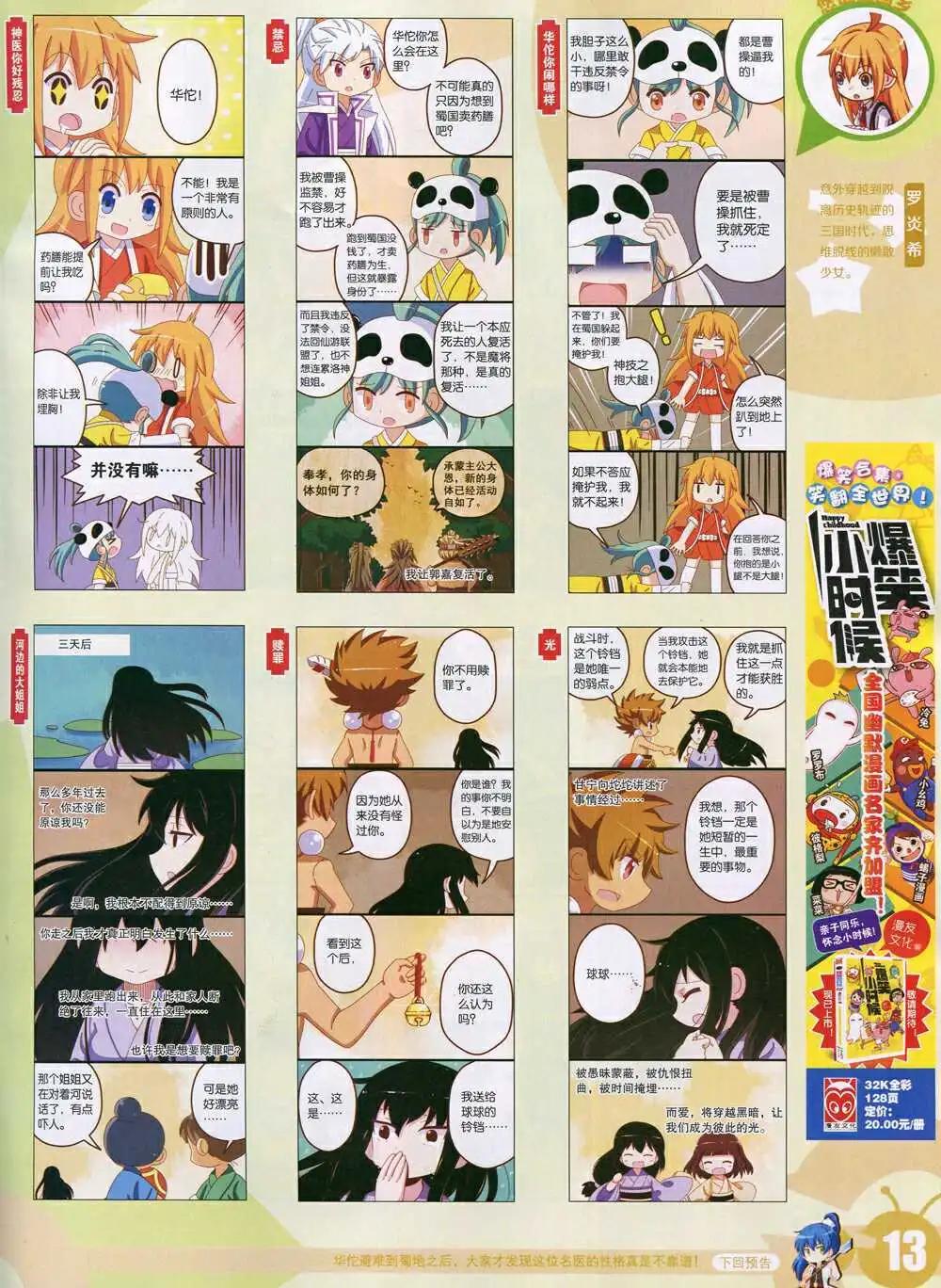 15年6期 全本(1/2)-第106话