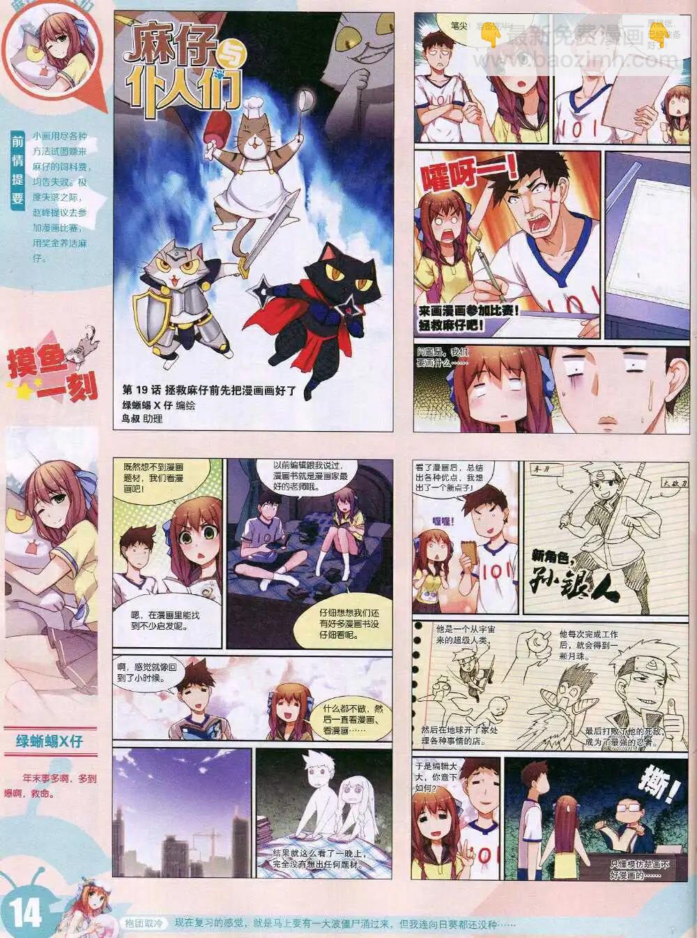 15年6期 全本(1/2)-第106话