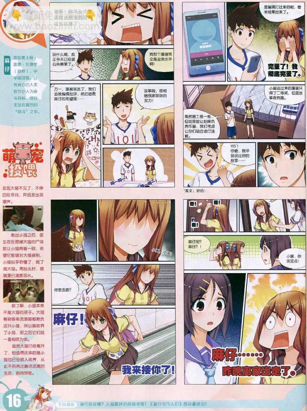 15年6期 全本(1/2)-第106话