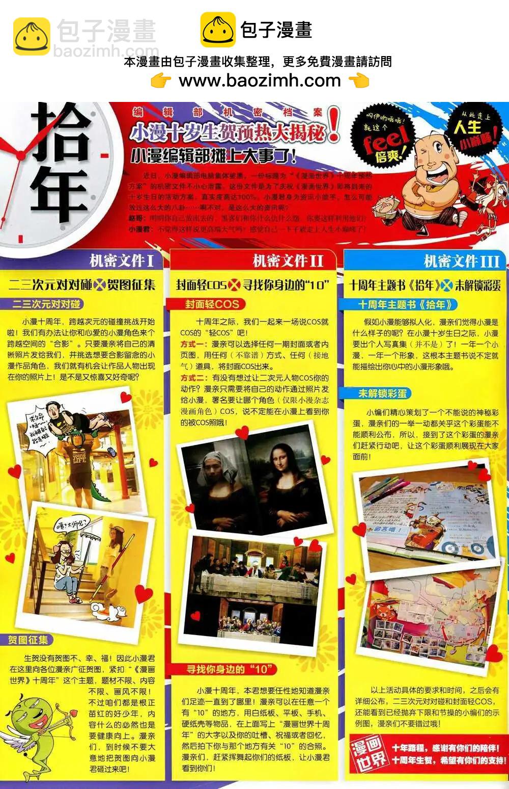 15年6期 全本(1/2)-第106话