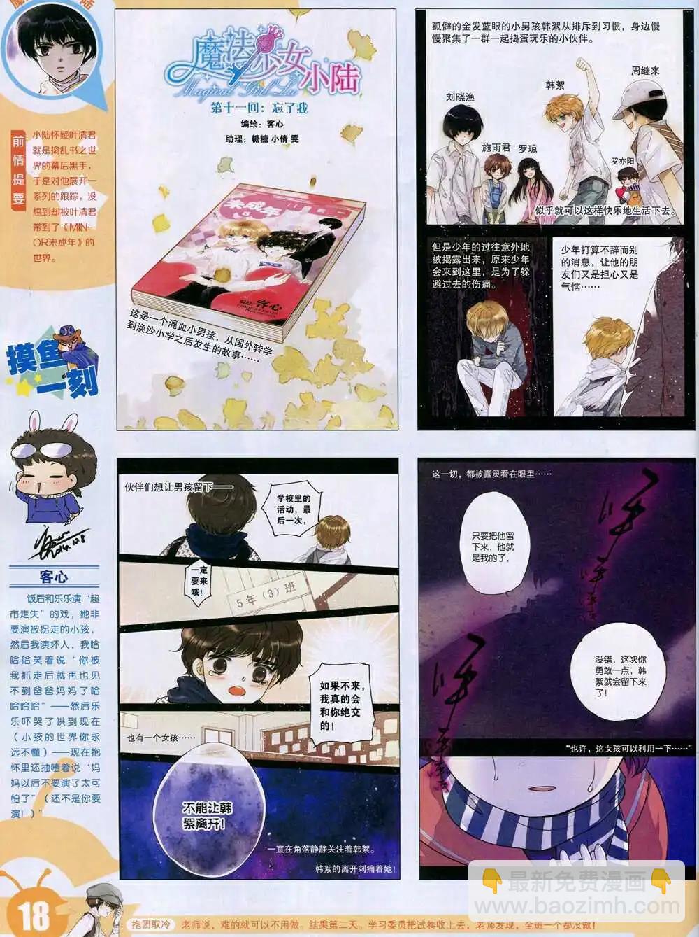 15年6期 全本(1/2)-第106话