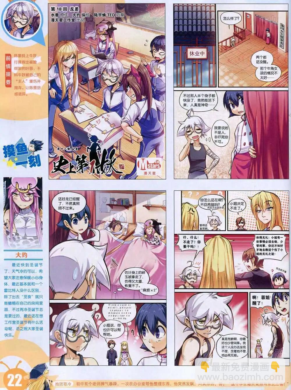 15年6期 全本(1/2)-第106话