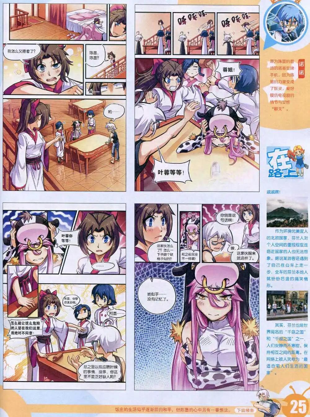 15年6期 全本(1/2)-第106话