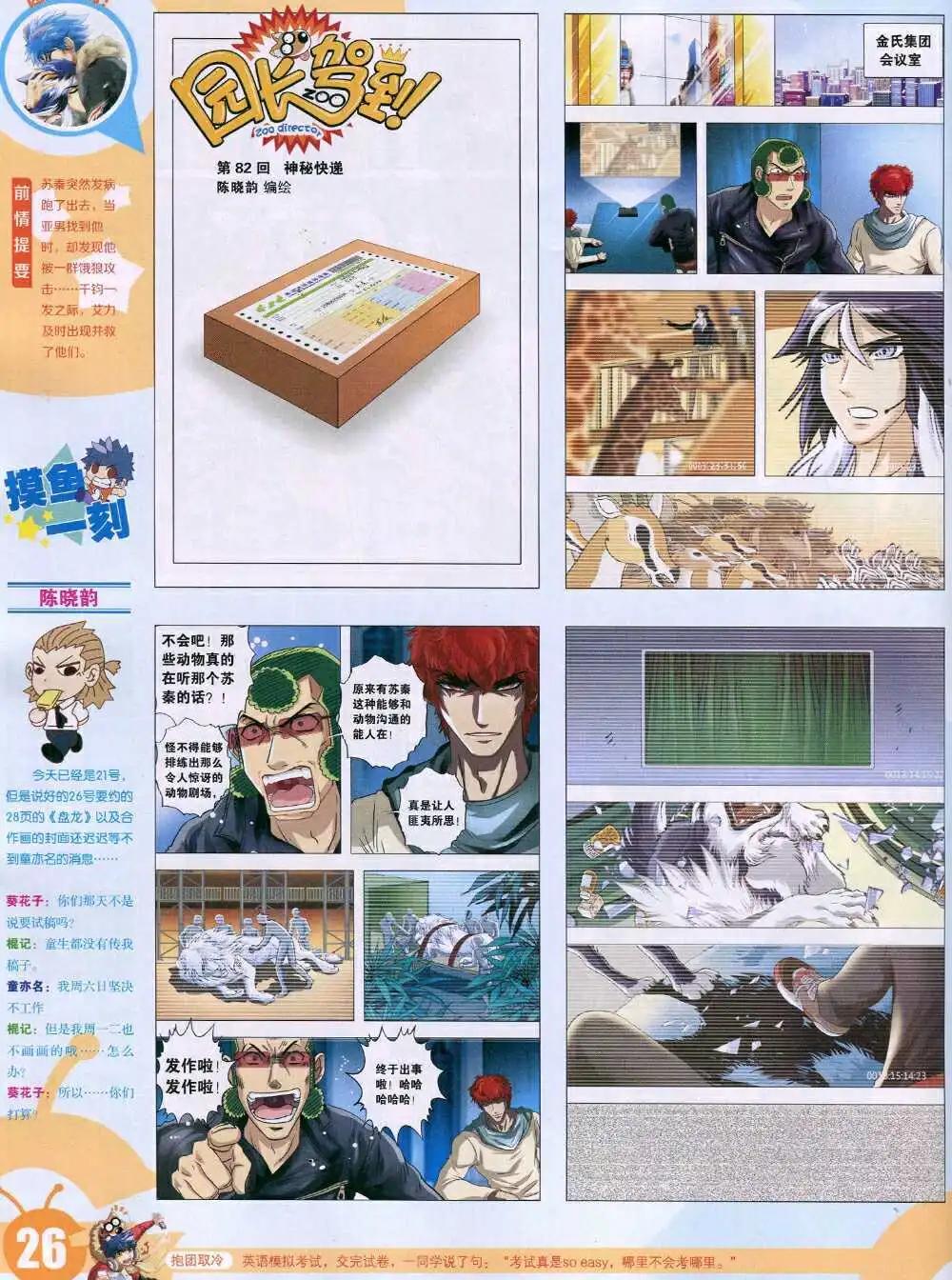 15年6期 全本(1/2)-第106话