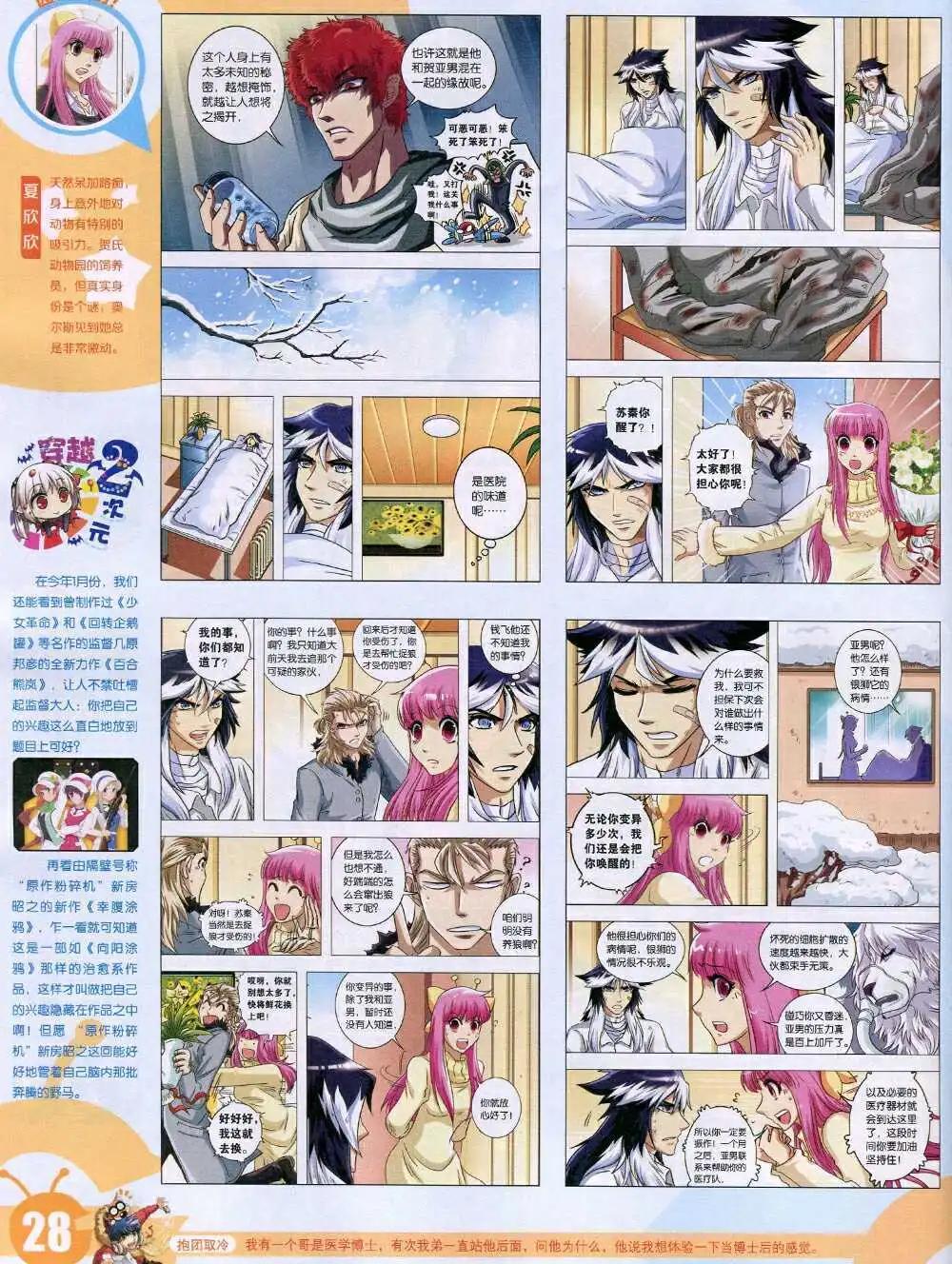 15年6期 全本(1/2)-第106话