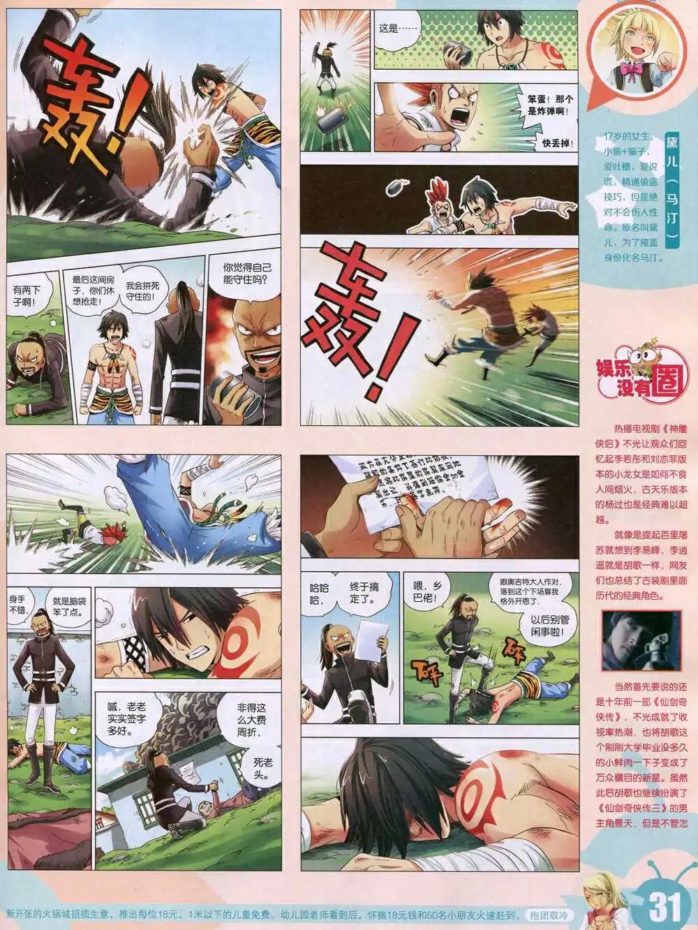 15年6期 全本(1/2)-第106话