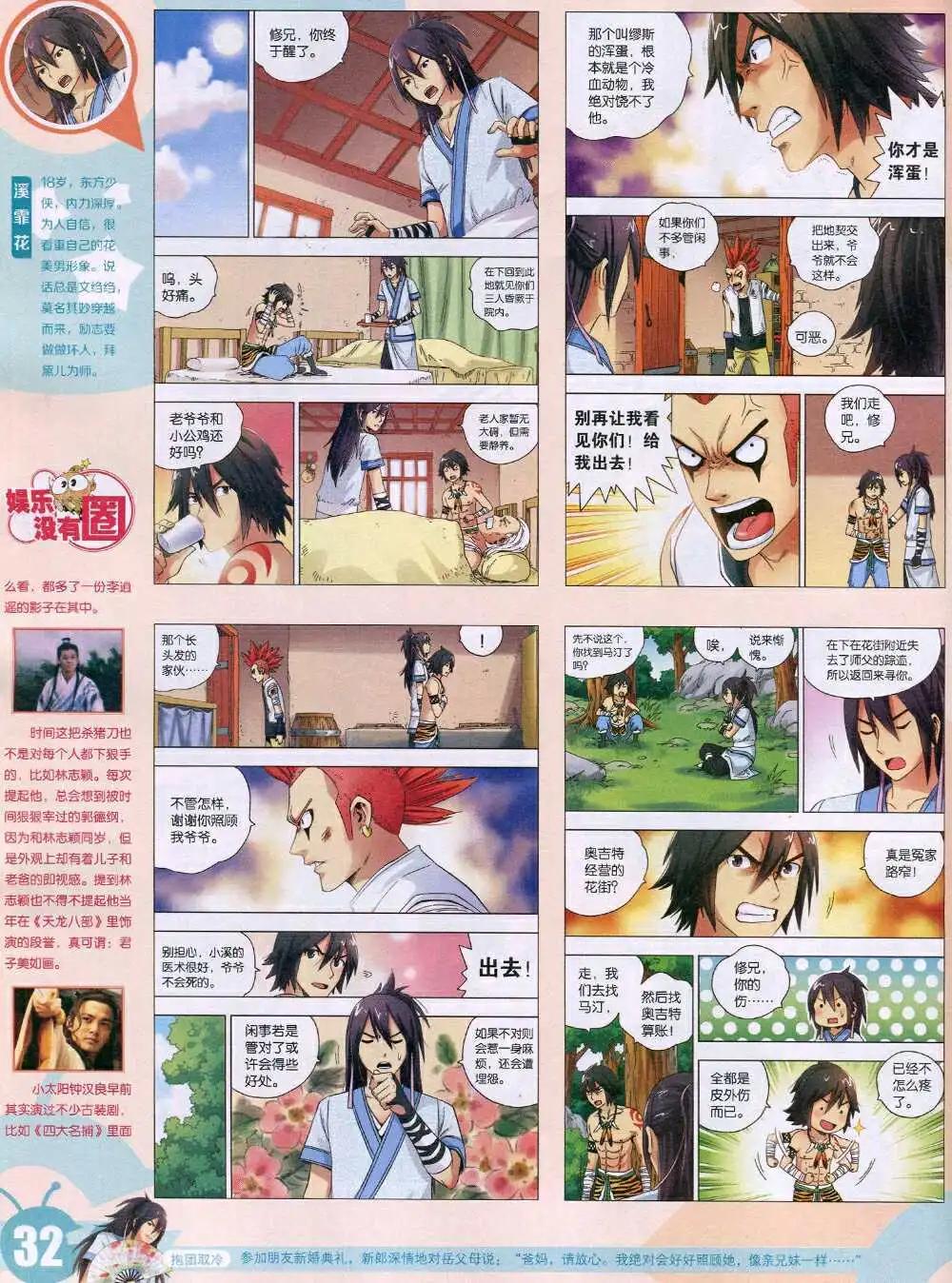 15年6期 全本(1/2)-第106话