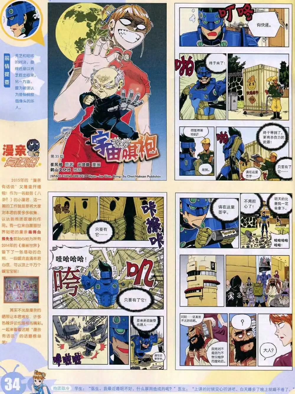 15年6期 全本(1/2)-第106话