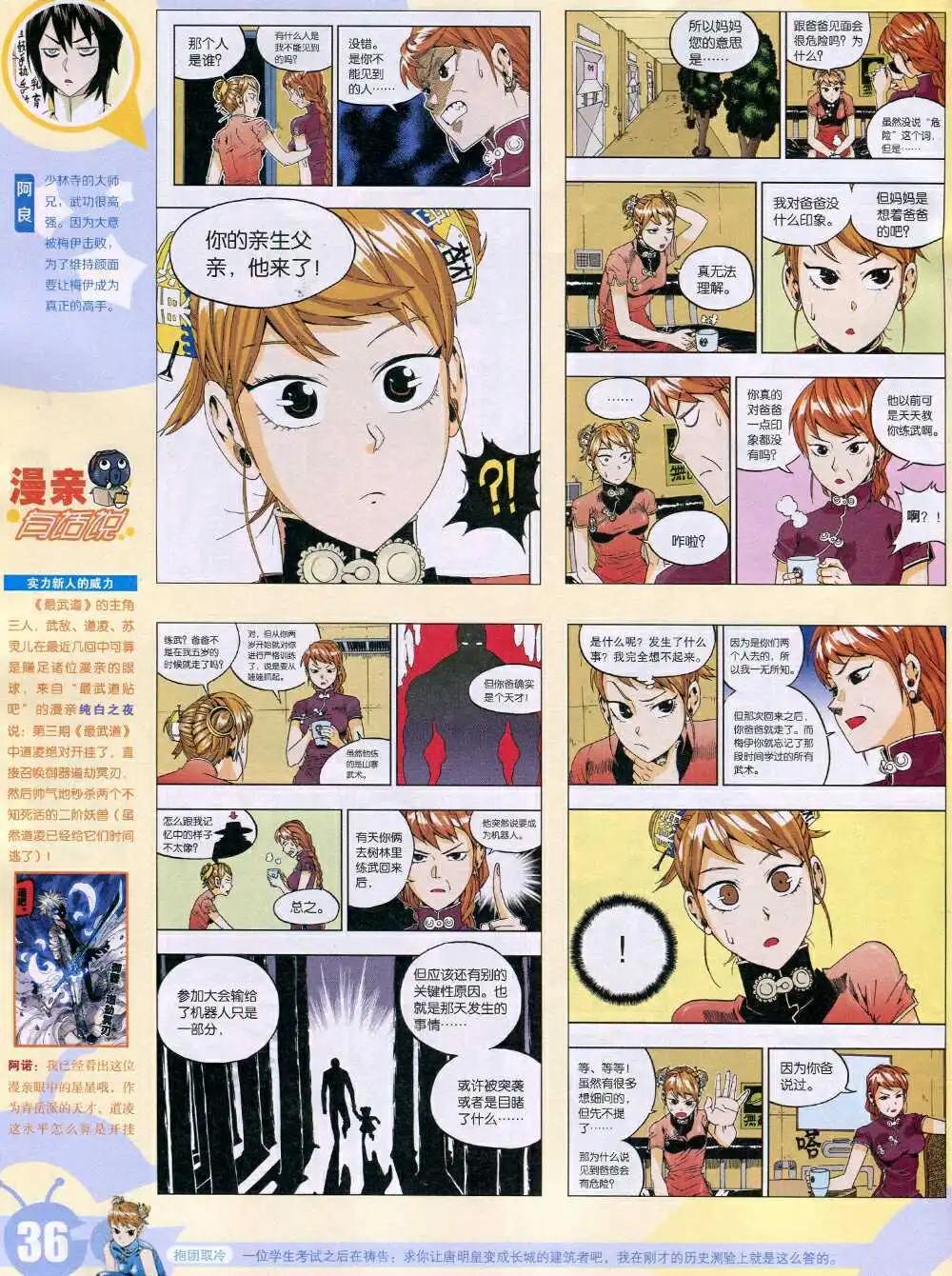 15年6期 全本(1/2)-第106话